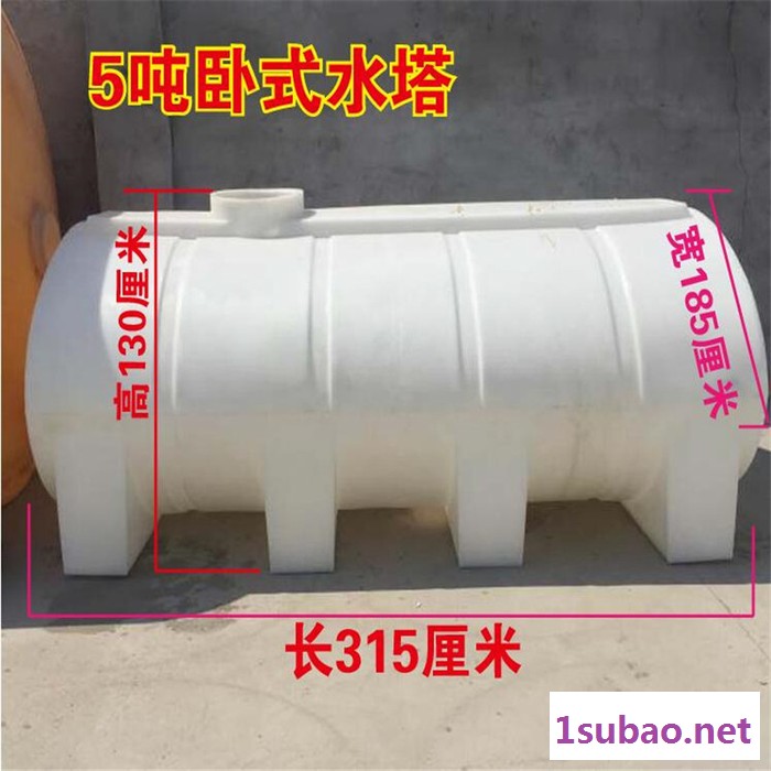 全新熟料卧式5吨塑料桶滚塑加厚5立方卧式pe储罐塑料水箱一件起售图2