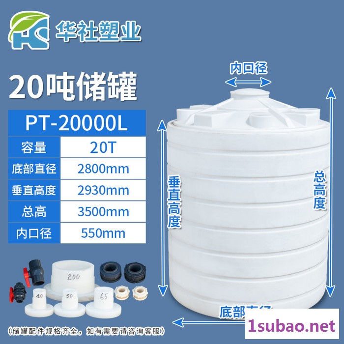 华社立式20000L全新塑料储罐水塔20吨储水桶PE水箱消防环保应急储存减水剂化工桶 全新滚塑加厚图4