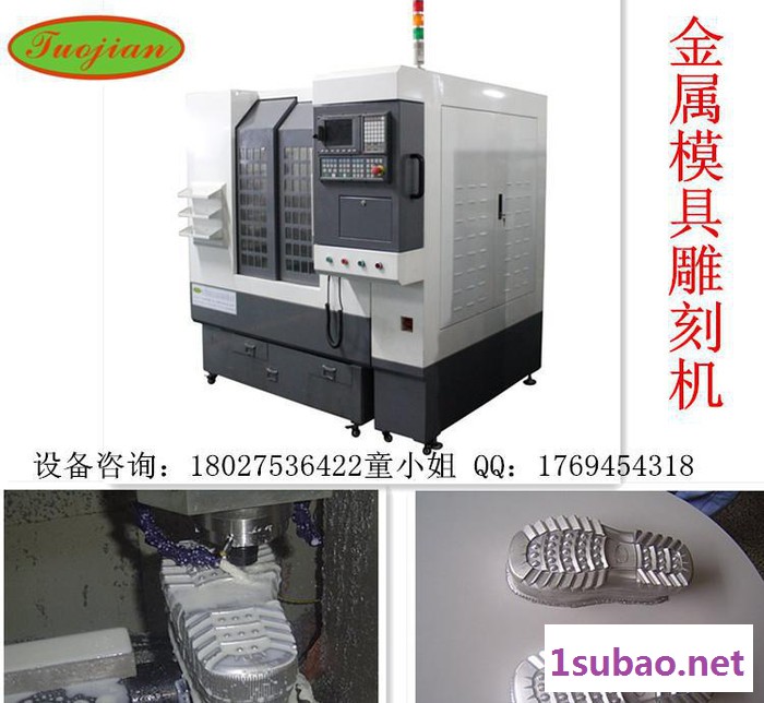 非标五轴机_东莞金属模具精雕机，吸塑模，铜模，铝模雕刻机直销图3