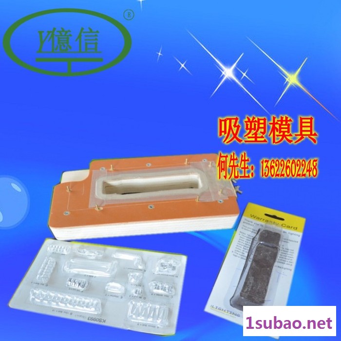 亿信多功能吸塑包装机、吸塑模具图5