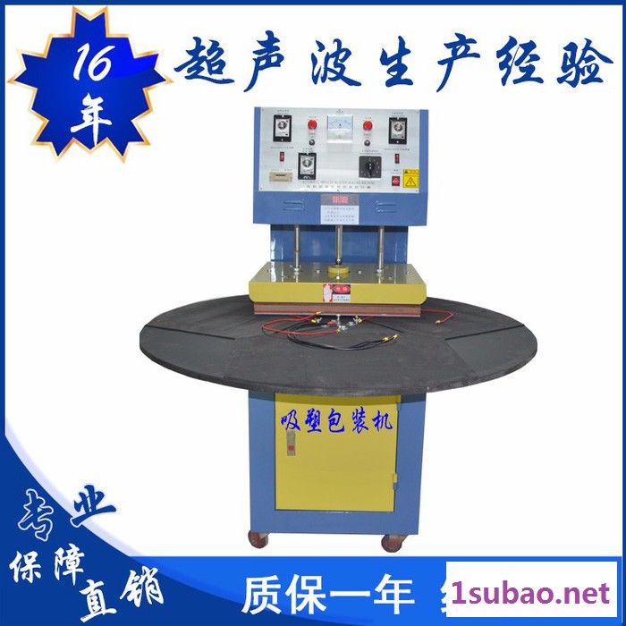 亿信多功能吸塑包装机、吸塑模具图8