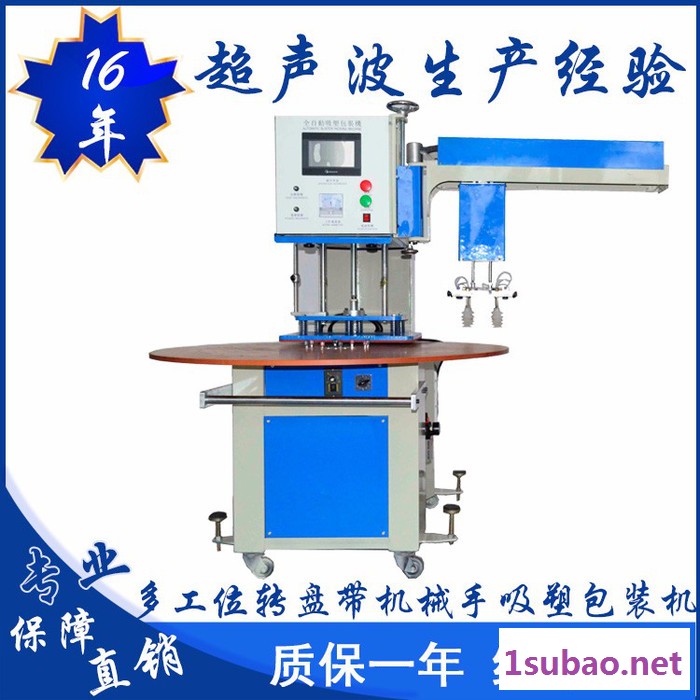 亿信多功能吸塑包装机、吸塑模具图2