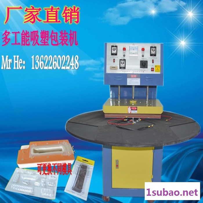 亿信多功能吸塑包装机、吸塑模具图4