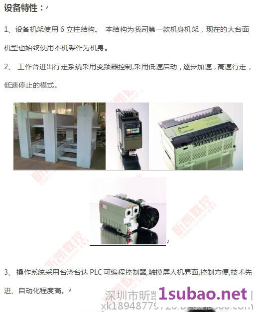 深圳昕凯数控吸塑模具雕刻机 ** 石膏模 电木模点解铜模图3