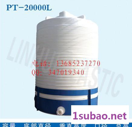 【】食品级LLDPE材质滚塑一次成型塑料储水罐容器图1