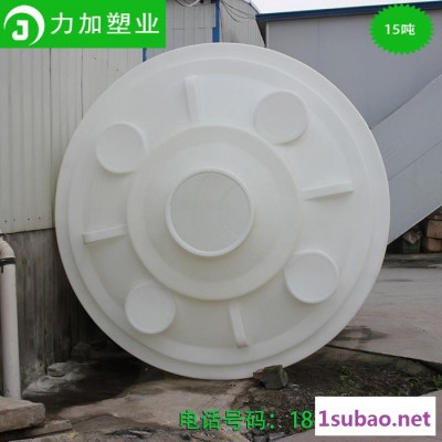 15噸化工儲罐 15立方滾塑儲罐【廠家批發】