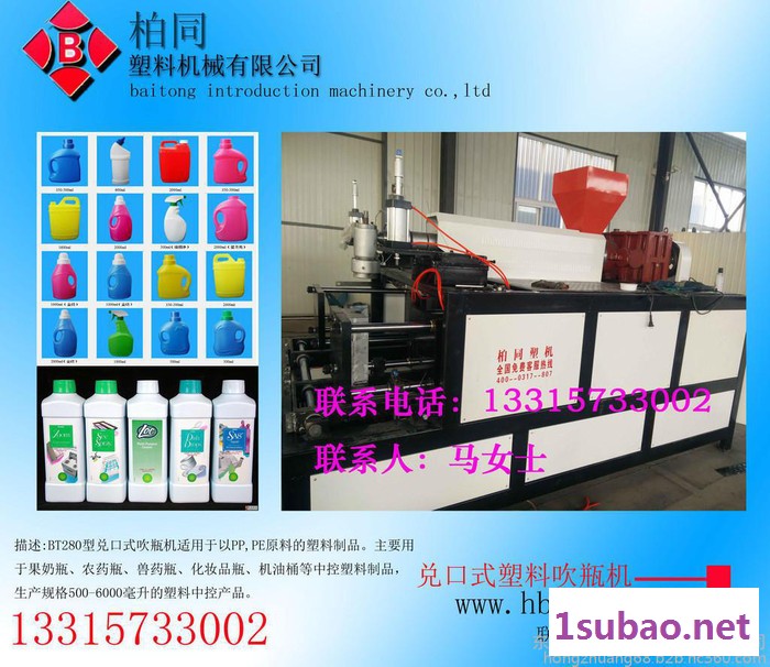 塑料吹塑机,吹塑机厂家，吹塑机价格，全自动吹塑机图3