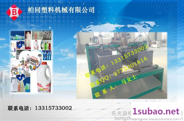 塑料吹塑机,吹塑机厂家，吹塑机价格，全自动吹塑机图2