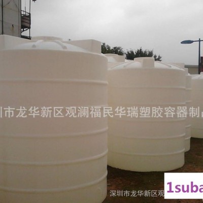 【華瑞容器】廠價直銷深圳東莞滾塑耐酸堿塑料儲罐 15噸大水箱
