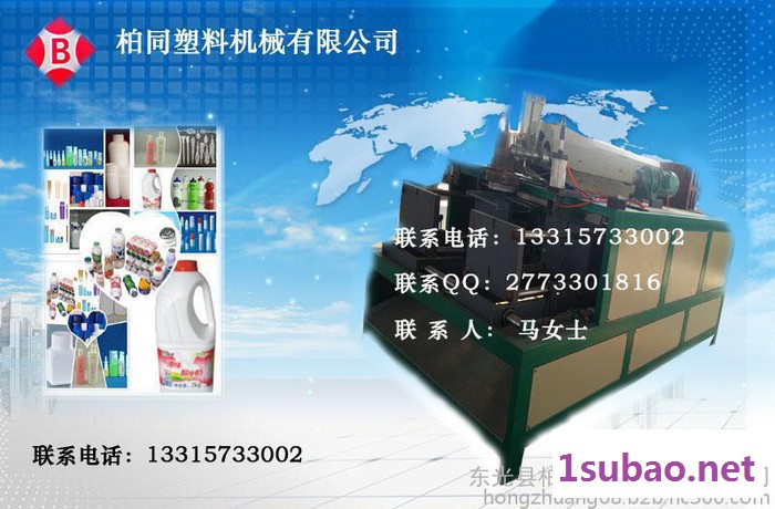 柏同吹瓶机,吹塑机厂家，吹塑机价格，全自动吹塑机图2