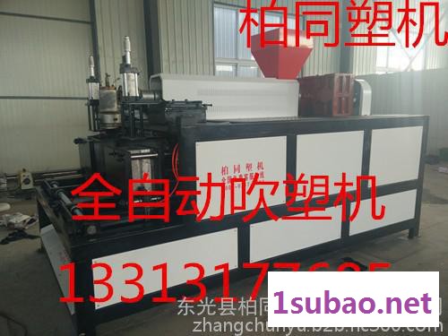 柏同BT280型塑料吹塑机  液压全自动吹塑机价格图2