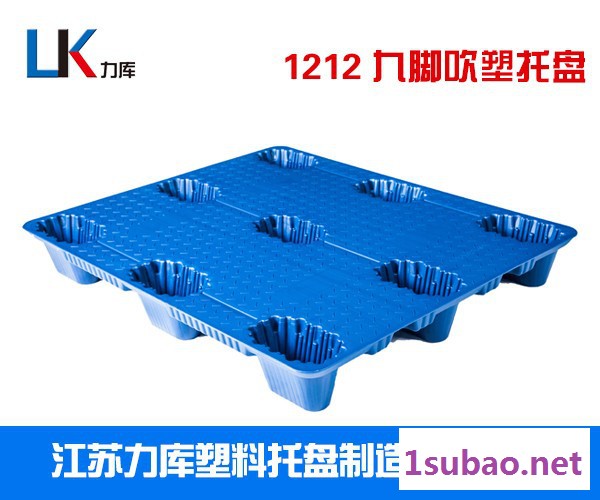 江苏力库-九脚吹塑托盘,吹塑托盘,货架托盘,四面进叉车图2