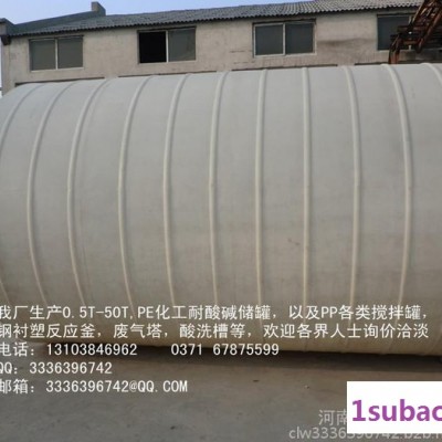 30TPE储罐 PE水桶 塑料水箱 立式储水罐 滚塑储罐