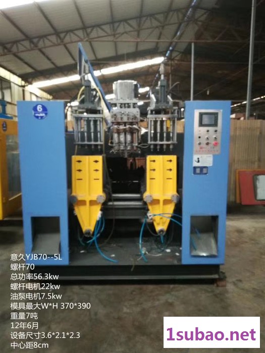 长期出售华泰 佳威 永顺等各种品牌型号二手吹塑机图2