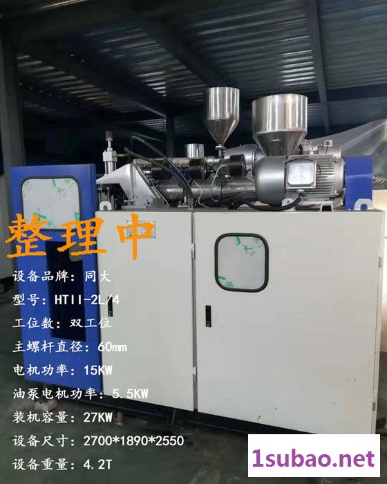 长期出售华泰 佳威 永顺等各种品牌型号二手吹塑机图4