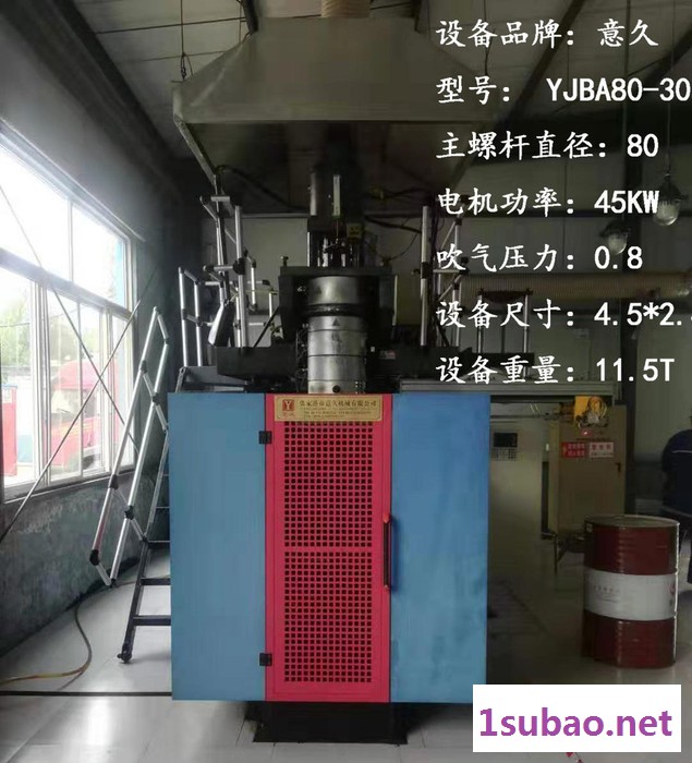 长期出售华泰 佳威 永顺等各种品牌型号二手吹塑机图7