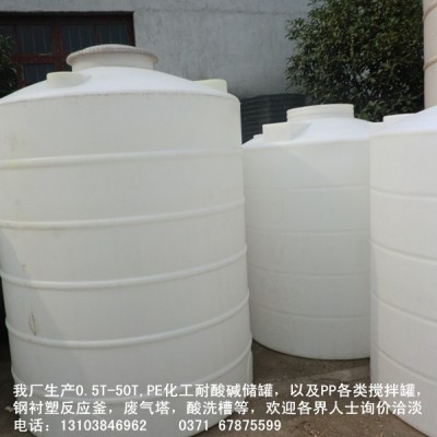 PE储罐 PE水桶 塑料水箱 立式储水罐 滚塑储罐