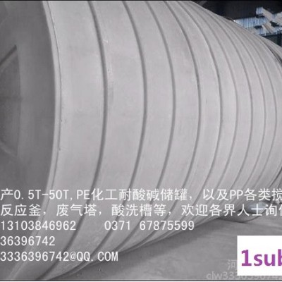 50TPE储罐 PE水桶 塑料水箱 立式储水罐 滚塑储罐