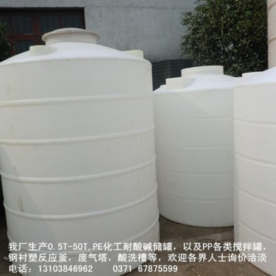 0.5TPE储罐 PE水桶 塑料水箱 立式储水罐 滚塑储罐