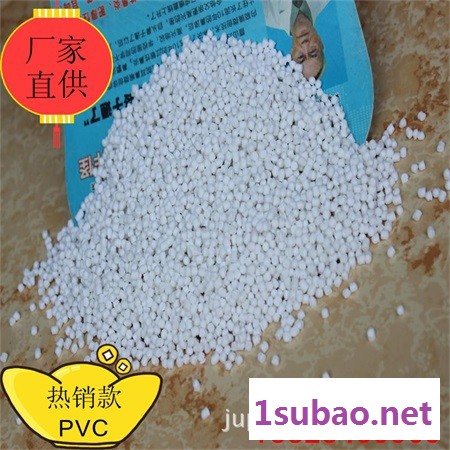 钜庞塑料PVC供应文腾塑料T-50pvc颗粒注塑机挤塑级吹塑图2