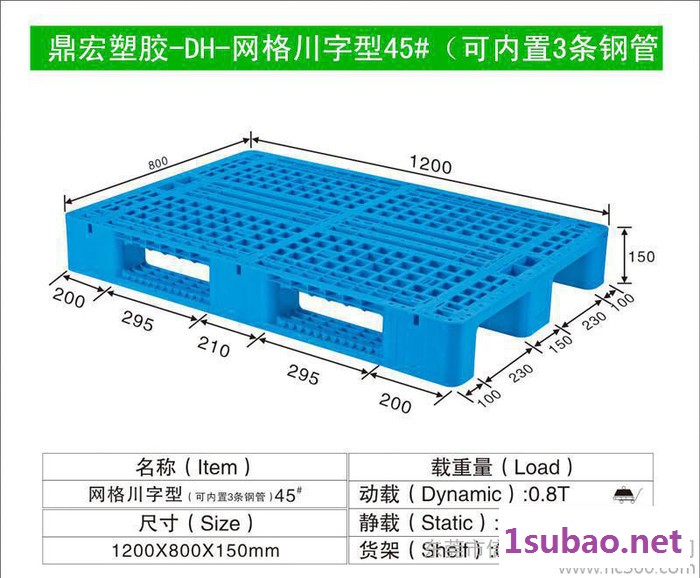 生产新料蓝色注塑托盘 货架仓储川字型卡板 **塑料网格吹塑托图2