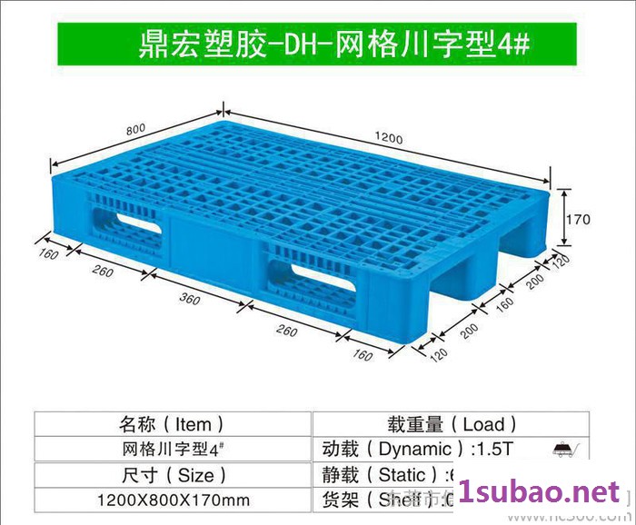 生产新料蓝色注塑托盘 货架仓储川字型卡板 **塑料网格吹塑托图3
