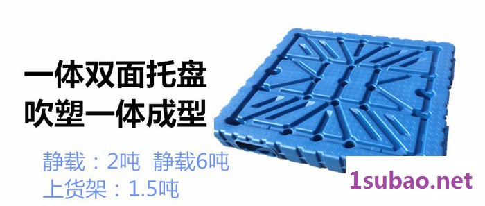 江苏力库-一体成型吹塑托盘 塑料托盘易清洗抗腐蚀化学性能稳定，可叉车使用 可上货架图3