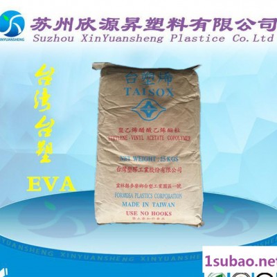 现货 台湾塑胶EVA 7350M 可发泡 注塑 吹塑 EVA颗粒原料