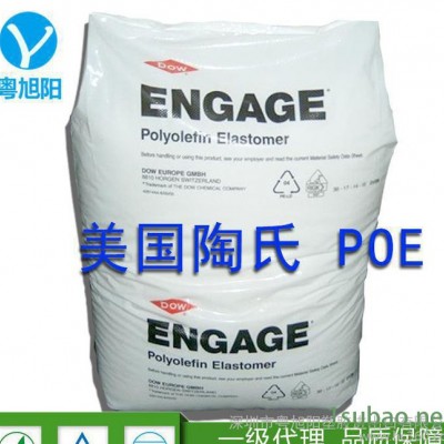 POE/美国陶氏/8411 poe8411 增韧剂吹塑薄膜