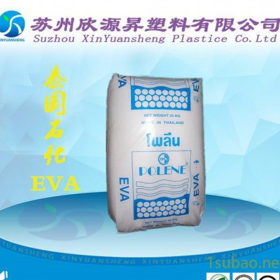 泰国石化EVA原料 N8038 吹塑级 发泡级 注塑级 耐低温EVA颗粒塑料