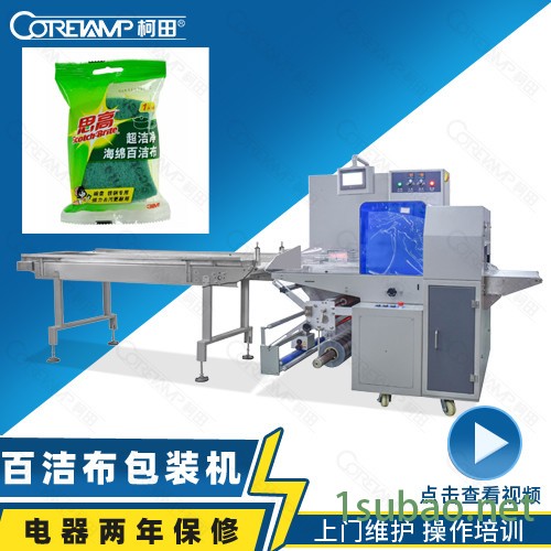 百洁布包装机 抹布包装机,袋装百洁布包装机械图1