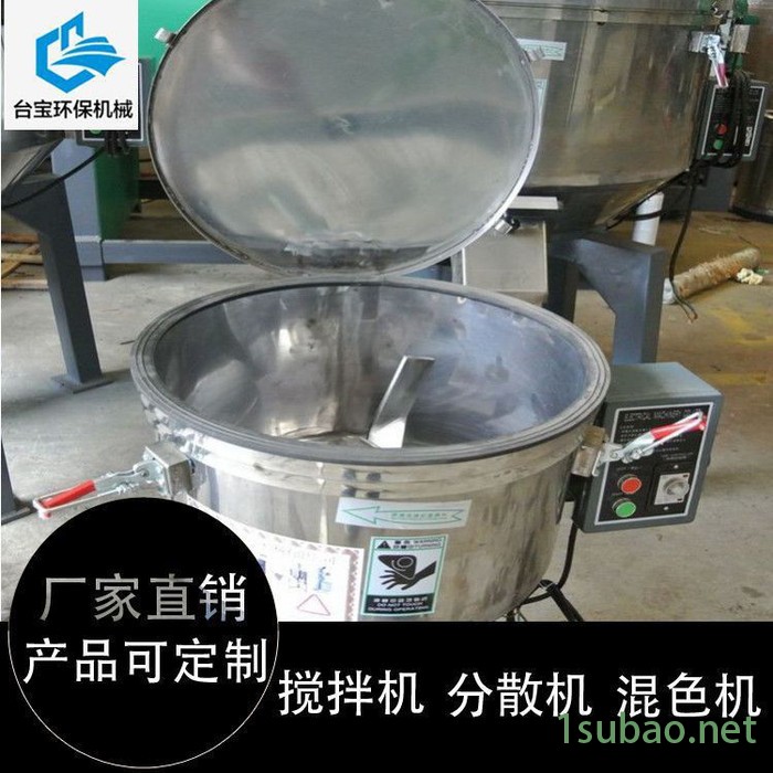 现货立式混色机颗粒拌料机塑料搅拌机品质保证图3