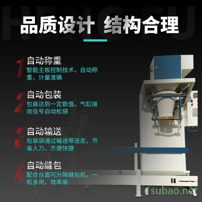 新恒富全自动颗粒包装机 定量颗粒包装机 食品包装机械 包装机械设备图3