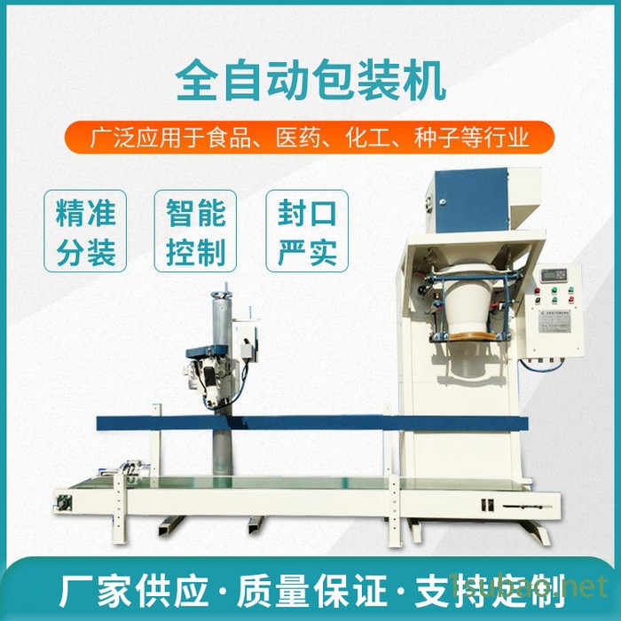 新恒富全自动颗粒包装机 定量颗粒包装机 食品包装机械 包装机械设备图5