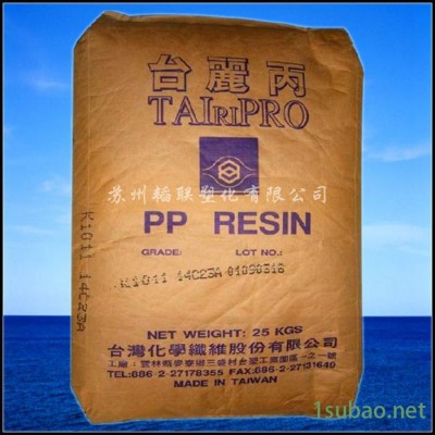 PP/台湾塑胶/3005 食品级 管材级 吹塑级 挤出级