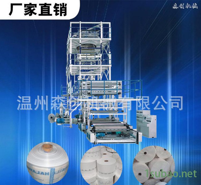 SJ-FM 三至五层共挤上旋转吹膜机 吹塑机组 IBC膜泡内冷型图2