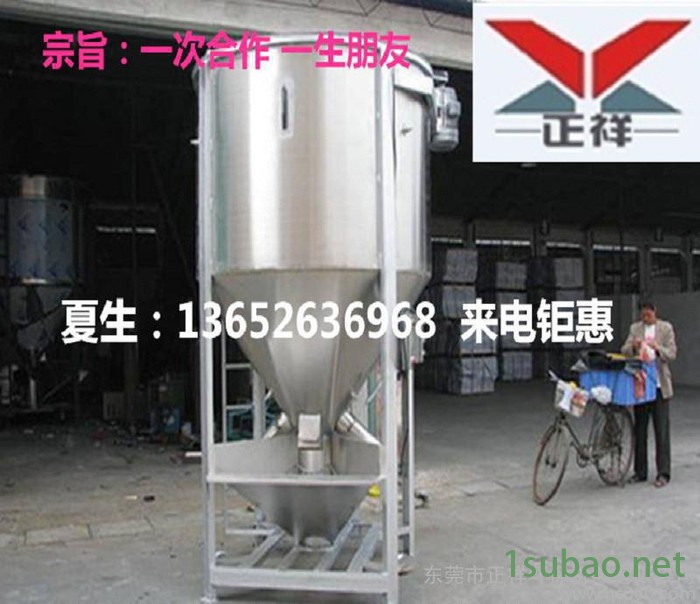 专业生产 0.5t-15t立式不锈钢搅拌机 立式加热搅拌机 塑料搅拌机图2