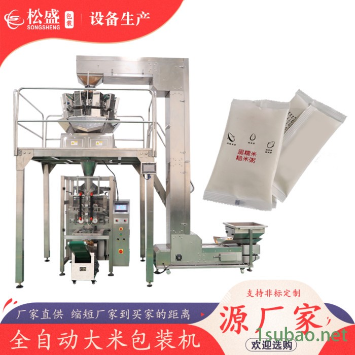 松盛包装机械 颗粒包装机 全自动大米包装机 包装机厂家图3
