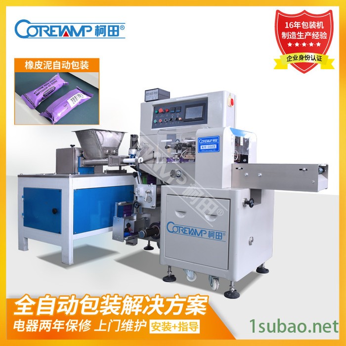 柯田**,全自动挤泥橡皮泥包装机,玩具橡皮泥包装机械图2