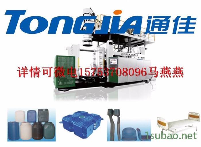 通佳 吹塑机 化粪池吹塑机吹塑机厂家吹塑机报价吹塑机介绍吹塑机性能图2