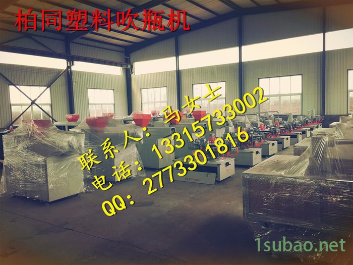 安徽自动吹塑机设备价格  自动削口吹塑机生产厂家  吹塑机价格优惠图2