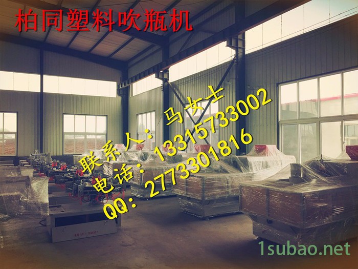 安徽自动吹塑机设备价格  自动削口吹塑机生产厂家  吹塑机价格优惠图4