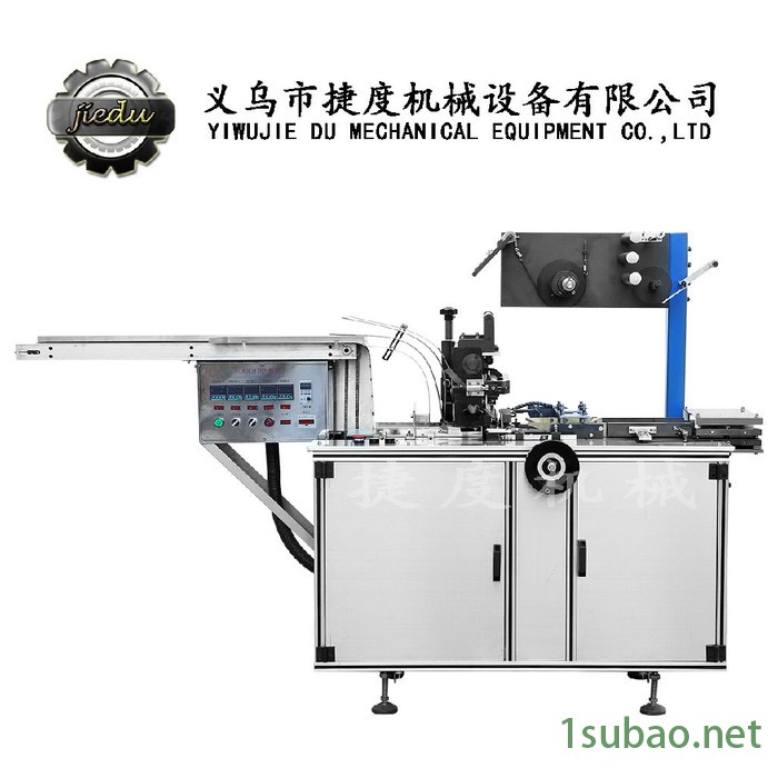 烟包机平板包装机械三维包装机化妆品包装机械图2