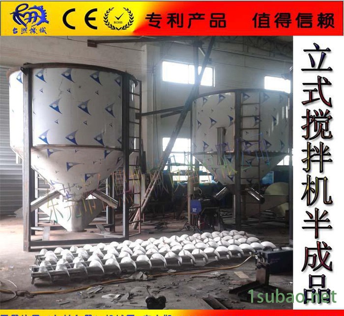 塑料搅拌机,立式搅拌机,螺旋式搅拌机图3