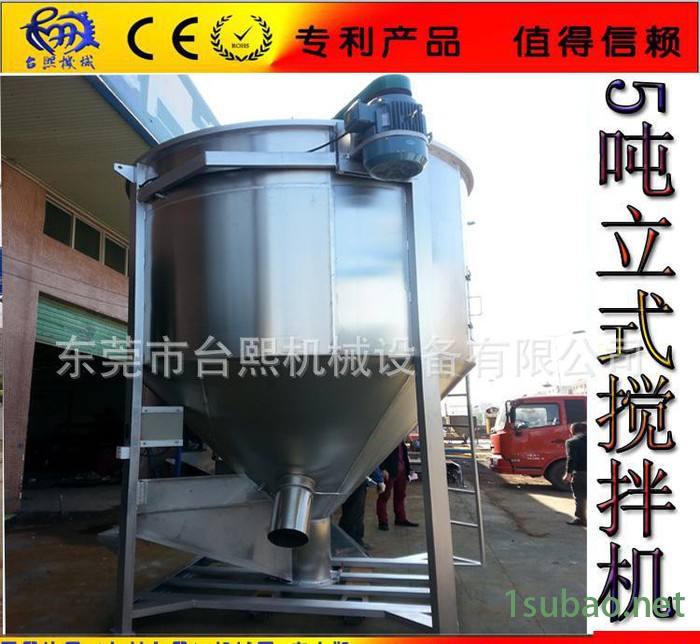 【】立式塑料搅拌机 橡皮泥搅拌机 多功能不锈钢搅拌机图2