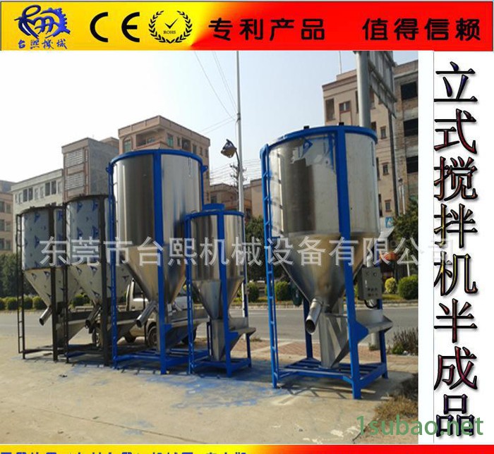 【】立式塑料搅拌机 橡皮泥搅拌机 多功能不锈钢搅拌机图3