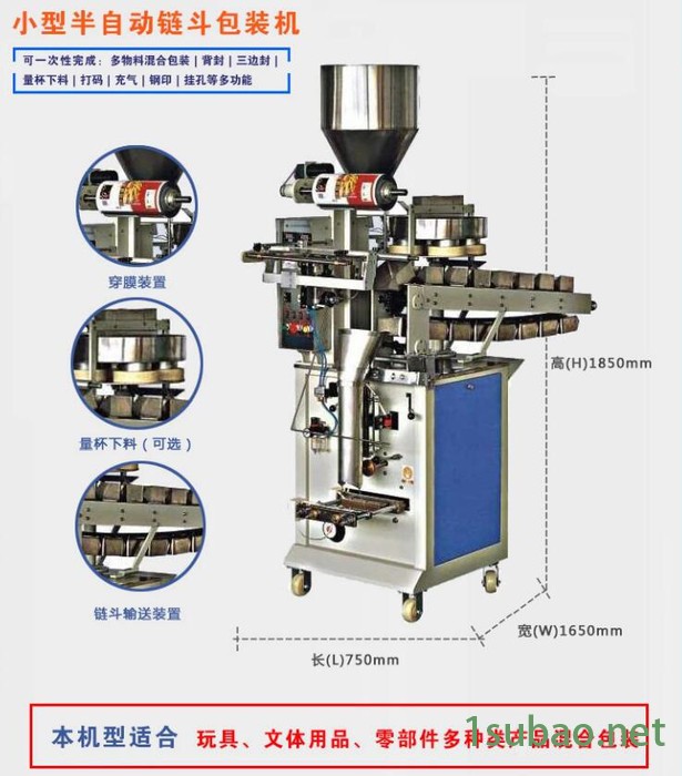 500克牛肉丸包装机_半自动链斗包装机械_多功能立式包装机械图3