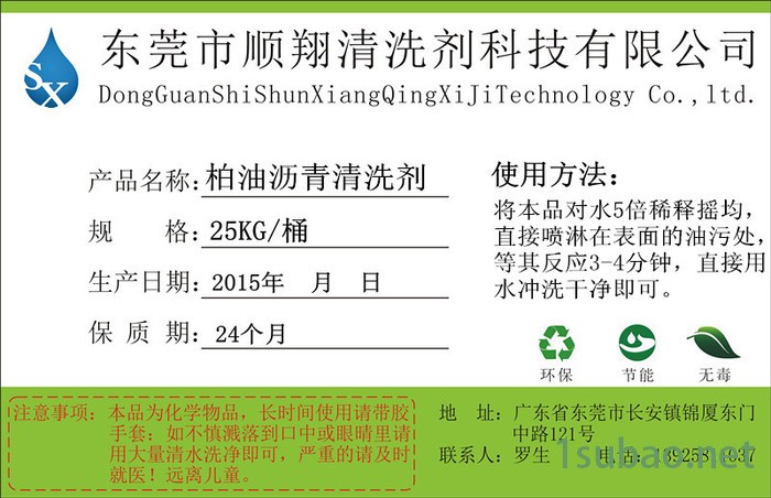 啤机循环管路除垢剂、吹塑机管道水垢清洗剂、挤压机清洗剂图4