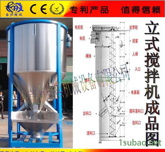 广州佛山立式塑料搅拌机 立式加热搅拌机 东莞不锈钢搅拌机图2