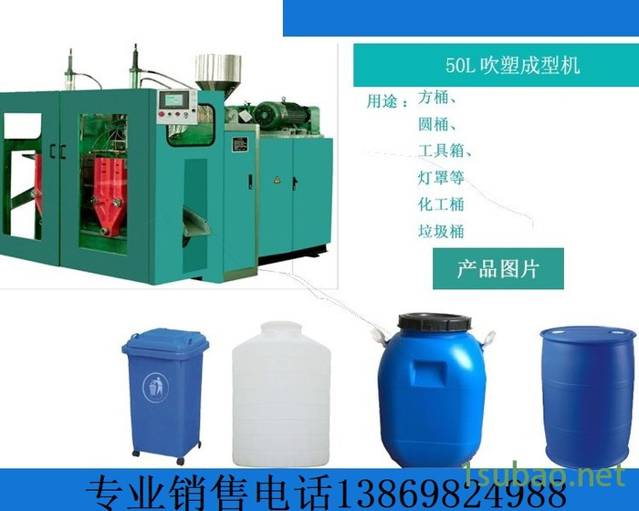 善众多 中空吹塑机 吹塑机设备 中空吹塑塑料机械  中空吹塑设备  中空吹塑机塑料机械  大型吹塑机械图4